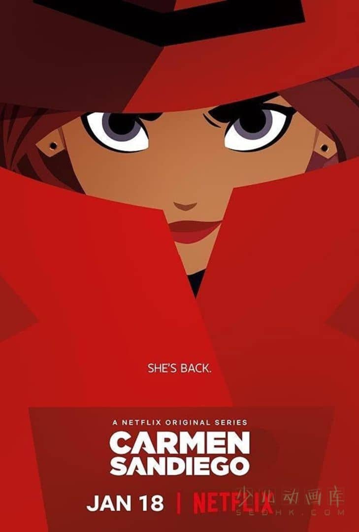 《大神偷卡门 Carmen Sandiego》第一季全9集