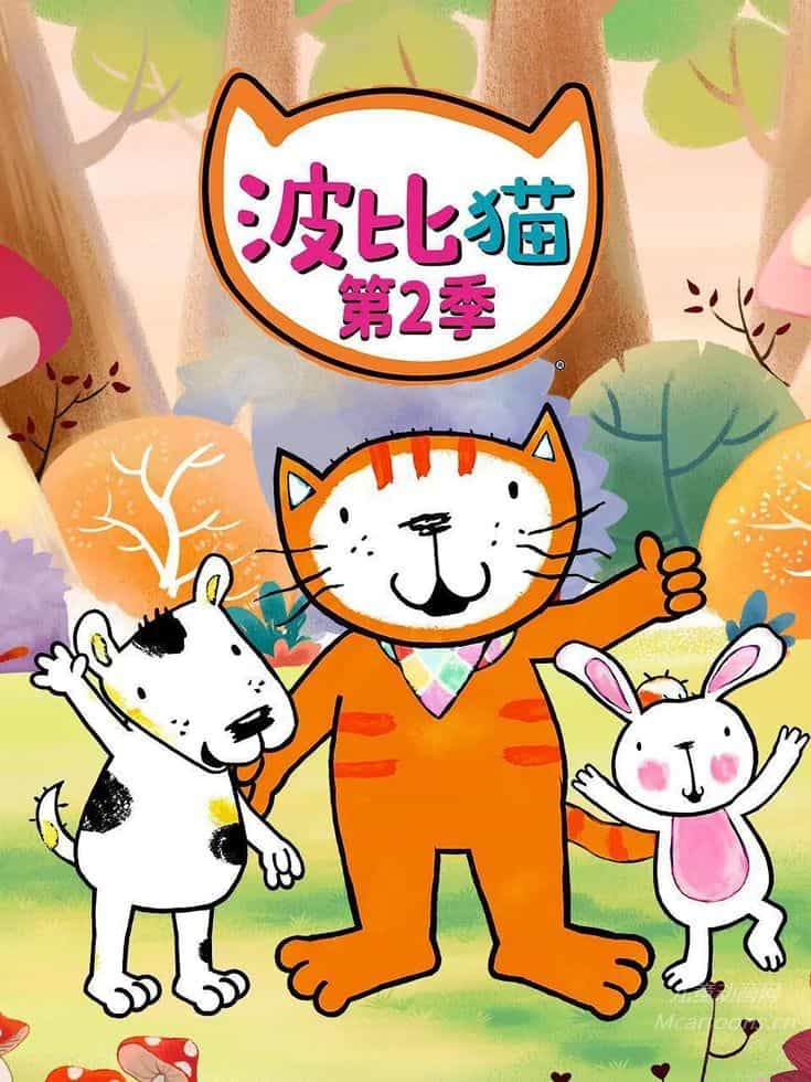 英国儿童动画片《波比猫 Poppy Cat》第二季全27集 国语中字 纯净无水印版 4K超清/2160P/MP4/3.08G 动画片波比猫下载-儿童动画网