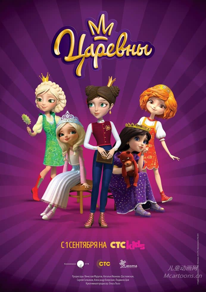 俄罗斯动画片《魔仙俏娇娃 Little Tiaras》第三季全26集 国语英字 纯净无水印版 4K超清/2160P/MP4/3.58G 动画片魔仙俏娇娃下载-儿童动画网