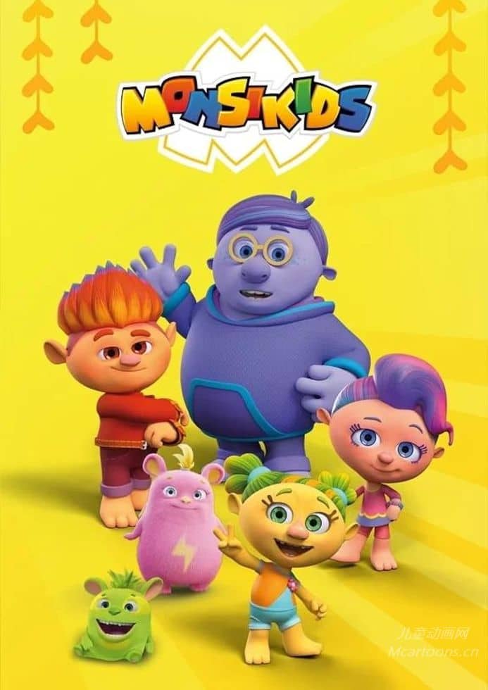 俄罗斯益智动画片《情绪精灵 Monsikids》第二季全26集 国语中字 纯净无水印版 4K超清/2160P/MP4/2.62G 动画片情绪精灵下载-儿童动画网