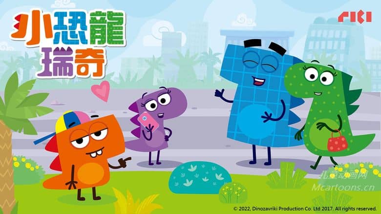 俄罗斯儿童动画片《瑞奇小恐龙 Riki》全52集 国语中字 纯净无水印版 4K超清/2160P/MP4/2.16G 动画片瑞奇小恐龙下载-儿童动画网