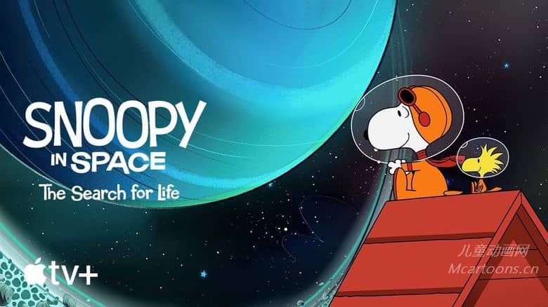 AppleTv动画片《史努比太空历险记 Snoopy in Space》第1-2季全24集 国语中字 纯净无水印版 4K超清/2160P720P//MP4/1.28G 动画片史努比下载-儿童动画网