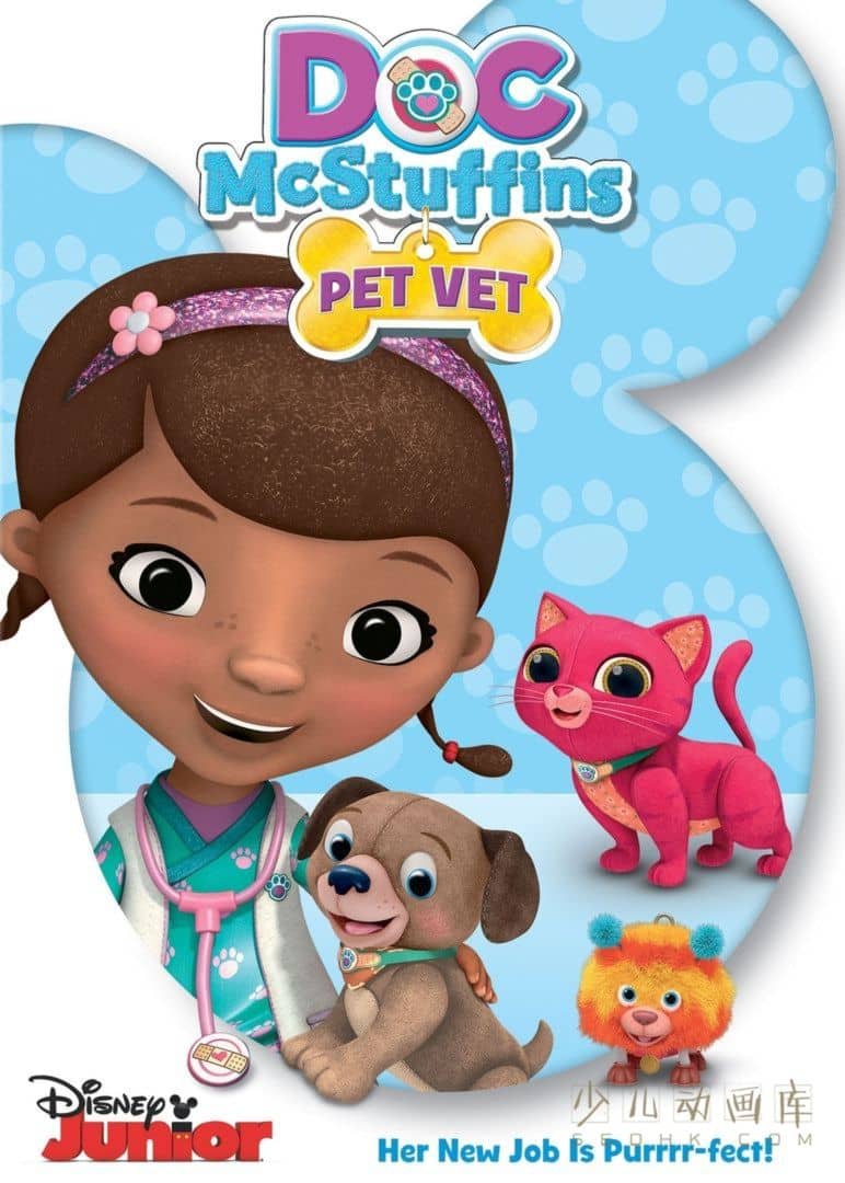 动画片《小医师大玩偶 Doc McStuffins》第四季全28集 中文版28集+英文版28集