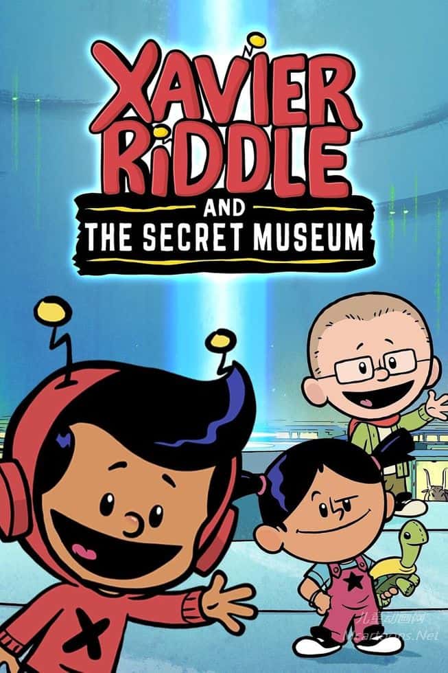加拿大儿童动画片《泽维尔·里德尔和秘密博物馆 Xavier Riddle and the Secret Museum》第11-13季全11集 英语英字 官方纯净无水印版 1080P/MKV/5.96G 动画片秘密博物馆下载-儿童动画网